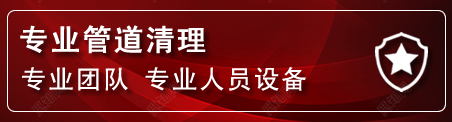 安图管道疏通电话
