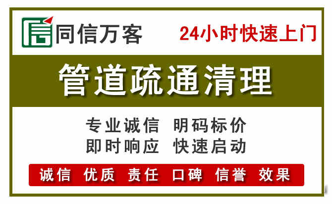 安图管道疏通电话电话.jpg