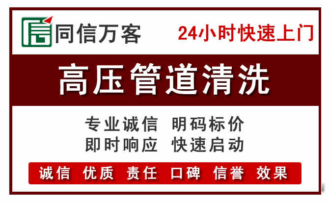 安图高压清洗电话.jpg