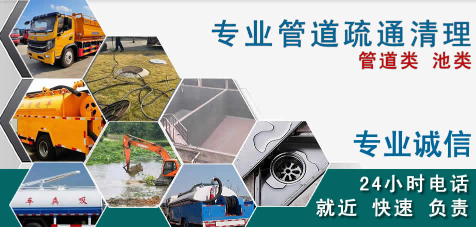 安图下水管道清理疏通