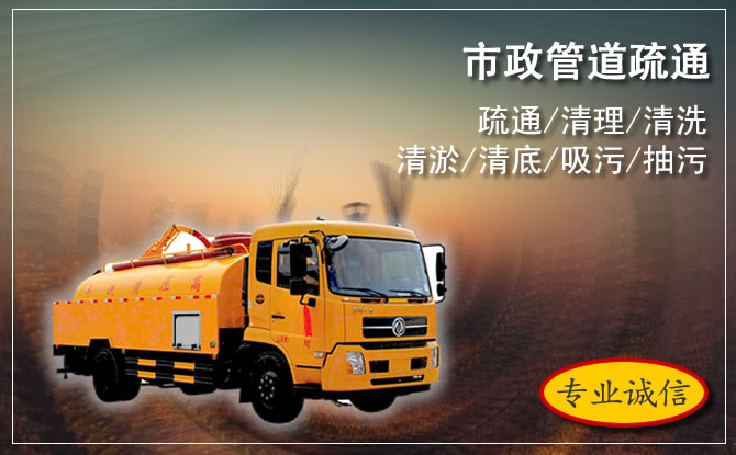  安图管道疏通电话